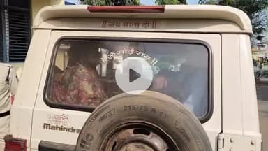 छपारा: नकली सोना गिरवी रखकर ठगी करने वाले पति-पत्नी गिरफ्तार