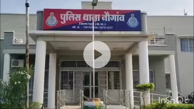 धार: धार की बसंत विहार कॉलोनी में महिला से चेन स्नैचिंग, बदमाश सोने की चेन ले भागा, पुलिस ने मामला दर्ज किया