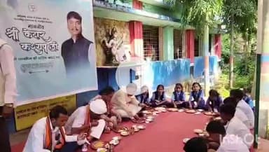 कोंडागांव: मंत्री केदार कश्यप ने अपने जन्मदिन पर मड़ानार में स्कूली बच्चों को दिया नेवता भोज