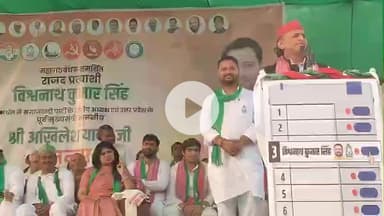 बेलागंज: बेलागंज में अखिलेश यादव ने कहा, 'भाजपा को अवध में हराया, अब मगध में हराओ'