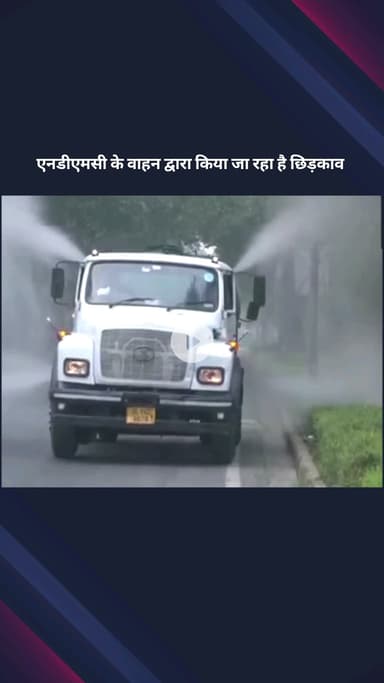 पार्लियामेंट स्ट्रीट: लोधी रोड के आसपास एनडीएमसी द्वारा पानी का छिड़काव, AQI में आई गिरावट