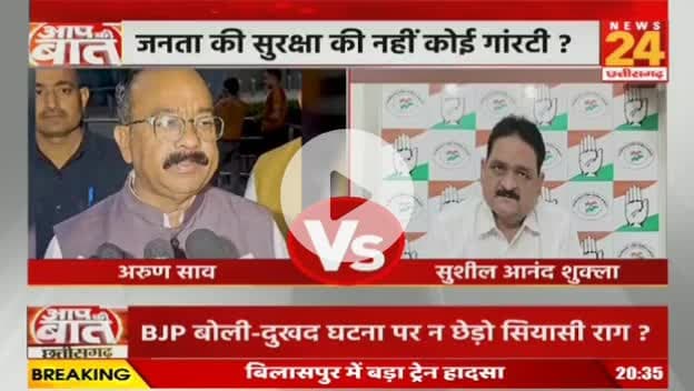 सबसे ज्यादा कमाई वाले #बिलासपुर #रेल्वे जोन में #यात्री_सुरक्षा की नहीं कोई गारंटी?
NEWS 24 -1
#ChhattisgarhNews #Chhattisgarh #छत्तीसगढ़ #CG #रेलवे
