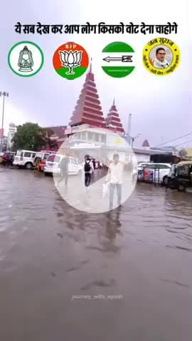 soch samjh ke bot kare 
jat pat se usth se