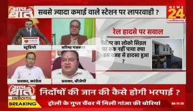 सबसे ज्यादा कमाई वाले #बिलासपुर #रेल्वे जोन में #यात्री_सुरक्षा की नहीं कोई गारंटी?

NEWS 24 -3

#ChhattisgarhNews #Chhattisgarh #छत्तीसगढ़ #CG #रेलवे