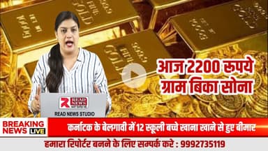 Delhi Gold Market Update: 10K Gold Rate Near ₹2,200 Per Gram — Budget Buyers Focused

#GoldPriceUpdate
#DelhiGoldRate