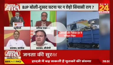 सबसे ज्यादा कमाई वाले #बिलासपुर #रेल्वे जोन में #यात्री_सुरक्षा की नहीं कोई गारंटी?

NEWS 24 -4

#ChhattisgarhNews #Chhattisgarh #छत्तीसगढ़ #CG #रेलवे