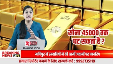 Will Gold Price Crash to ₹45,000? Real Market Truth Explained!

#GoldPriceCrash
#GoldMarketUpdate