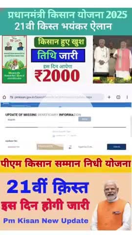 पीएम किसान सम्मान निधि की लिस्ट हुई जरी