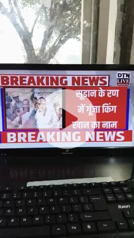 सूडान में पूछा क्या तुम शाहरुख खान को जानते हो