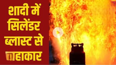 खुशियों के बीच छाया मातम, विवाह के गीतों में गूंजीं चीखें