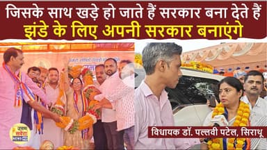 अपना दल (कमेरावादी)31वां स्थापना दिवस समारोह, कोरौता बाजार, विधायक डॉ. पल्लवी पटेल, सिराथू, कौशाम्बी