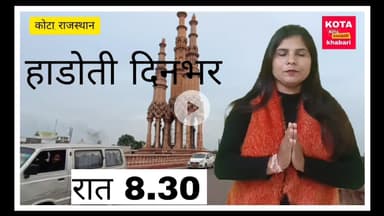 इवनिंग बूलेटिन चार नवम्बर दो हजार पच्चीस क्या रहा खास ।