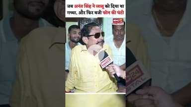 जब Anant Singh ने ले लिया था लालू यादव का घोड़ा #shorts #anantsingh #laluyadav #biharelections2025