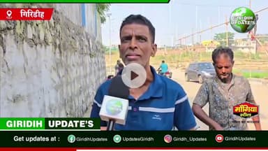 पुरानी यादें 
छठ में जिला प्रशासन
SP DIRIDIH और शास्त्री नगर के छठ कमिटी के भाई बंधु के साथ