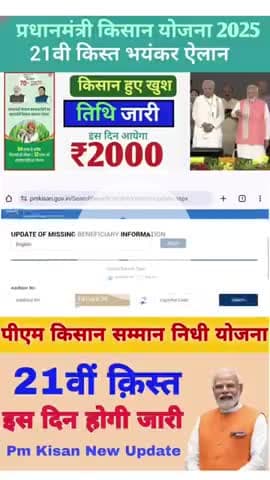 पीएम किसान सम्मन निधि की लिस्ट हुई जारी