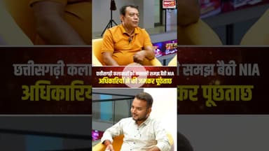 छत्तीसगढ़ी कलाकारों को नक्सली समझ बैठी NIA, जमकर की पूछताछ। #newcgmovie #maati #cgmovieupdate