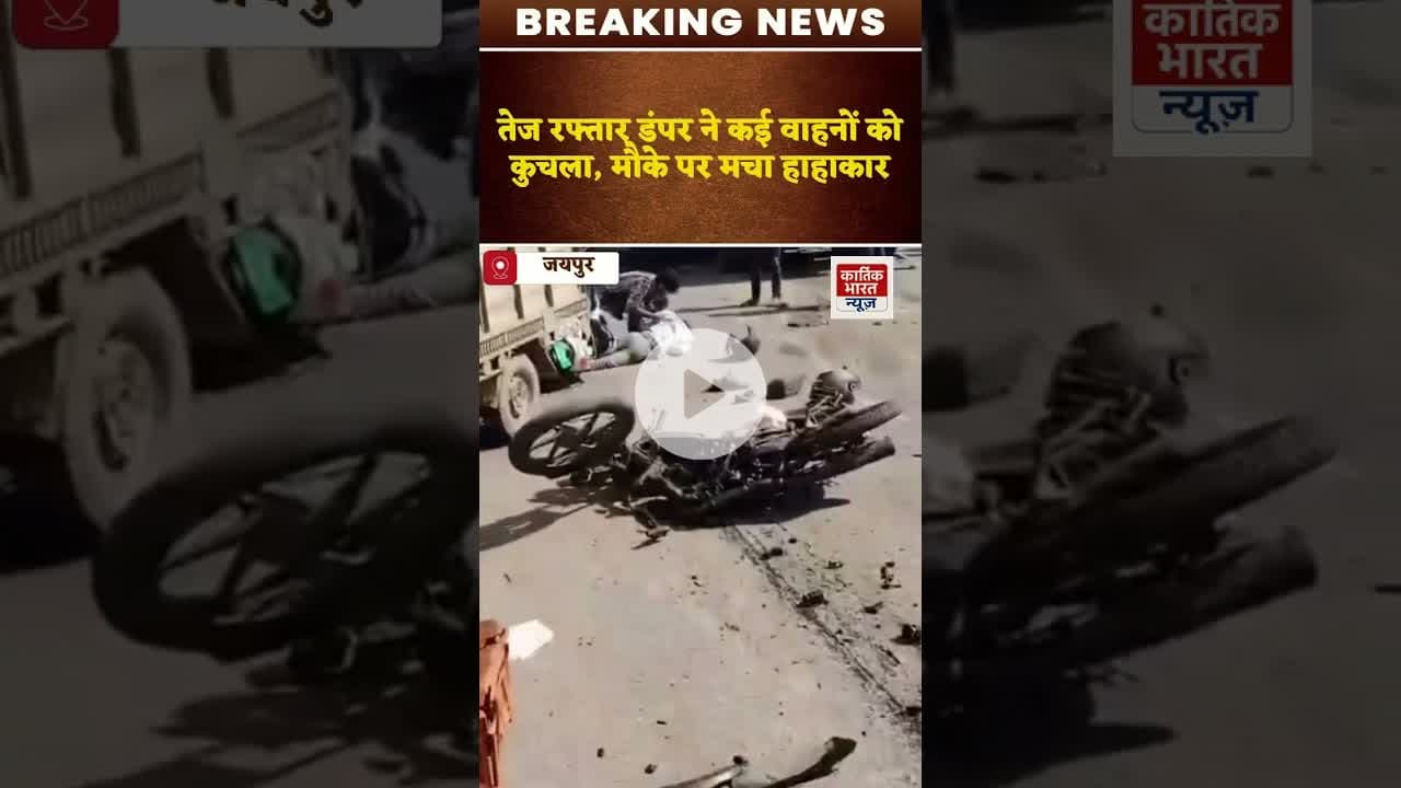 जयपुर सड़क हादसे में 14 लोगों की मौत #जयपुर #khairthalnews