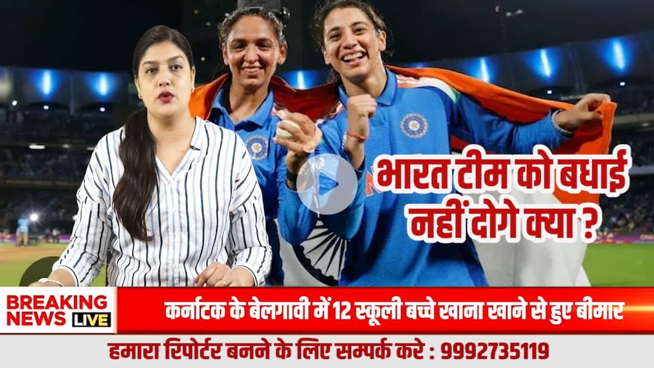 India Creates History: Women in Blue Win Cricket World Cup 2025

#WomensWorldCup2025
#TeamIndia