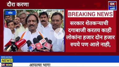 उद्धव ठाकरे साहेब हे 5 6 7 8 तारखेला मराठवाड्याचा दौरा करणार - अंबादास दानवे यांची माहिती