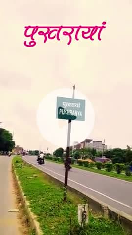 i Love Pukhrayan 💗💗



#pukhrayan #pukhrayanlover