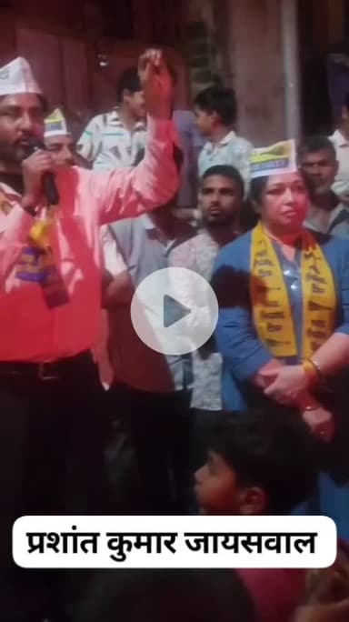 आन्ता विधानसभा से आप पार्टी समर्थित उम्मीदवार नरेश मीणा के समर्थन में आप नेता प्रशान्त जायसवाल जनता से वोट मागते हुऐ