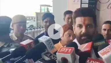 पटना ग्रामीण: केंद्रीय मंत्री चिराग पासवान ने कहा, VIP बैकफुट पर है, इसलिए संतोष सहनी चुनाव से पीछे हटे
