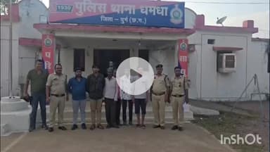 दुर्ग: दूध डेयरी के लिए लोन दिलाने और बीमा कराने का झांसा देकर 46 लाख की धोखाधड़ी का मामला, पुलिस की कार्रवाई जारी