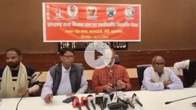 कांके: करम टोली स्थित रांची प्रेस क्लब में झारखंड राज्य किसान सभा की विस्तारित बैठक हुई