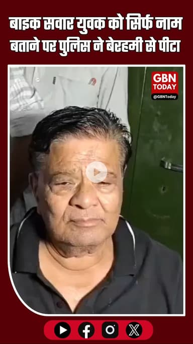 कन्नौज ब्रेकिंग: पुलिस ने युवक को नाम ‘कैलाश सिंह राजपूत’ बताने पर पीटा #KannaujBreaking #UPNews #PoliceBrutality