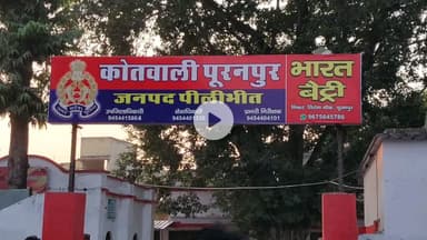 पूरनपुर: दीनारपुर में माता रानी के जागरण में आए युवक की बाइक चोरी, मुकदमा दर्ज