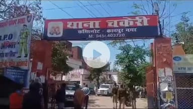 कानपुर: चकेरी में फेसबुक पर दोस्ती कर महिला से रेप, विरोध करने पर बच्चे को मारने की दी धमकी