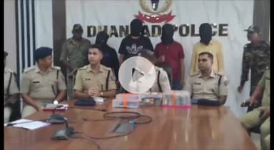 धनबाद/केंदुआडीह: समाहरणालय में वरीय पुलिस अधीक्षक ने की प्रेस वार्ता, गैंगस्टर प्रिंस खान के चार स्लीपर सेल गिरफ्तार