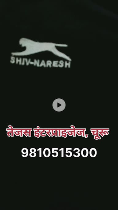 ट्रैक -शूट ही ट्रैक शूट.. चूरू में Shiv Naresh के हॉलसेल & रिटेल में ट्रैक शूट खरीदने है तो चले आए यहां.. 9810515300