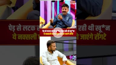 बस में बैठे जवान तो नक्सलियों ने बम से उड़ाया, अंगुठियों से हुई लोगों की पहचान | Avinash Prasad