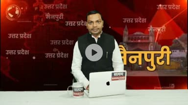 मैनपुरी/UP–दरवाजे पर कार खड़ी करने को लेकर दो पक्षों में हुआ जमकर विवाद