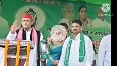 नवादा: नवादा के आईटीआई के खेल मैदान में यूपी के पूर्व मुख्यमंत्री अखलेश यादव ने लालटेन दिखाकर महागठबंधन के समर्थन में वोट मांगा