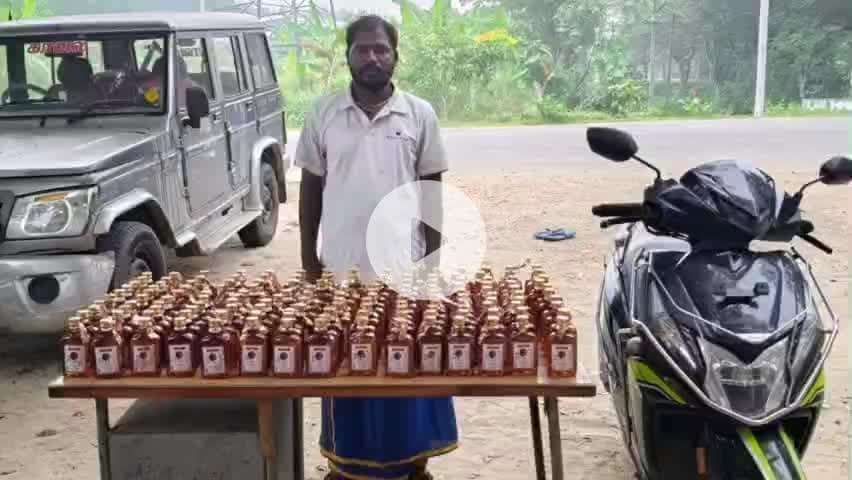 வானூர்: வானூர் பகுதியில் 150 புதுச்சேரி மதுபானங்களை இருசக்கர வாகனத்தில்  கடத்திய இருவர் கைது