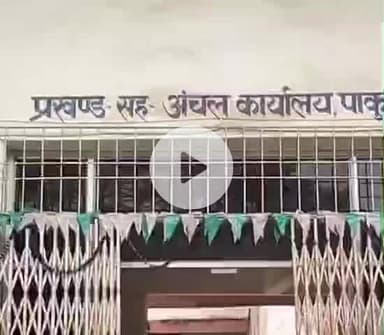 पाकुड़: नरोत्तमपुर में स्थित गोचर जमीन का कर लिया गया अतिक्रमण, जिला प्रशासन बनी मूकदर्शक #pakur #crruption