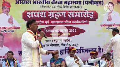 दौसा: दौसा विधायक डीसी बैरवा ने अखिल भारतीय बैरवा महासभा के शपथ ग्रहण कार्यक्रम में मुख्य अतिथि के रूप में की सहभागिता