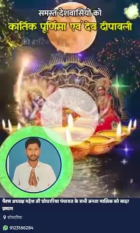 kartik purnima
ki Hardik subhkammna