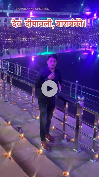 देव दीपावली, श्री नागेश्वर नाथ, बाराबंकी। 

#devdipawali2025❤️ #barabanki #viral #barabankiupdates #viralpost #bbk #updates