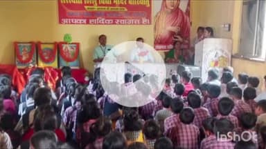 बरियातु: सरस्वती शिशु विद्या मंदिर में गुरु नानक देव जी की जयंती हर्षोल्लास के साथ मनाई गई