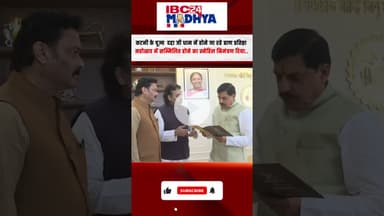 प्रसिद्ध फिल्म अभिनेता Ashutosh Rana ने CM Mohan Yadav से की मुलाकात.....