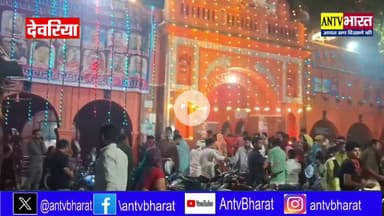 #रुद्रपुर की दूसरी #काशी में भव्य #देव_दीपावली,असंख्य दीपों से जगमगाया बाबा दुग्धेश्वरनाथ धाम#Deoria