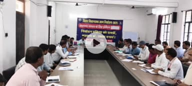 दिनारा: दिनारा विधानसभा क्षेत्र के निर्वाचि पदाधिकारी ने विधानसभा की तैयारी को लेकर समीक्षा बैठक आयोजित की