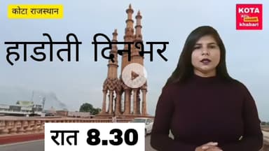 इवनिंग बूलेटिन पांच नवंबर दो हजार पच्चीस क्या रहा खास।