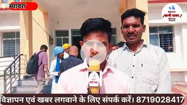 मप्र #राजगढ़ #ब्यावरा कृषि सेवा केंद्र दुकानों को सील करने की मांग को लेकर ज्ञापन सौंपा गया।