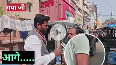 "गया कोतवाली के पास बुधवार को पुलिस का रवैया सवालों में — ट्रैफिक जवान ने ऑटो चालक को मारा"