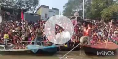 फतुहा: कार्तिक पूर्णिमा पर त्रिवेणी संगम में उमड़ी भीड़, लाखों श्रद्धालुओं ने लगाई आस्था की डुबकी