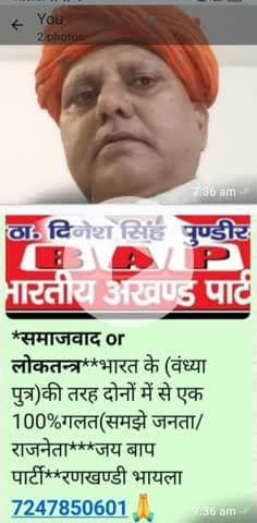 जयःहिन्द जयजनता***जय बाप पार्टी**रणखण्डी भायला 7247850601